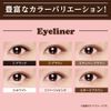 bibo aihuru Liner 5 Amber Brown