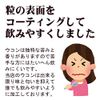 屋久島ガジュツ粒（300粒）6袋セット