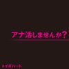 Slutty Dildo Toys Heart Non-Electric