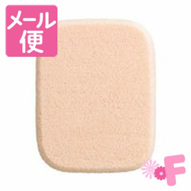 Sofina Primavista Dear Powder Foundation Makeup Sponge 03 [Nekopos compatible]