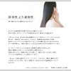 Margin 1 Shampoo Bare Hair Feeling Tritan