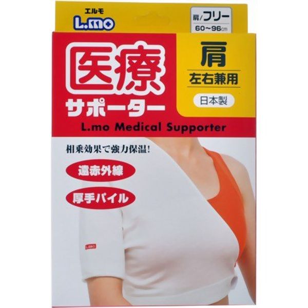Baby Elmo Medical Support Shoulder for Free