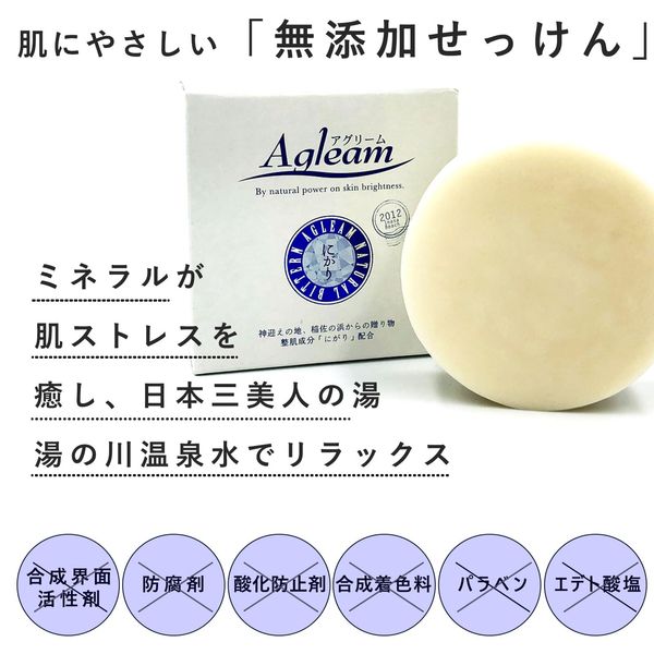 Agleam Face Soap, 3.5 oz (100 g) / Facial Wash Soap, Made in Japan, Hot Spring Water, Nigori, Facial Cleansing, Homemade Soap (Moisturizing/Rough Skin/Foaming Facial Washing), Additive-Free,