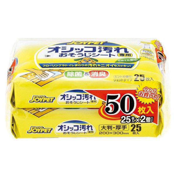 JOYPET Rice Stain Cleaning Sheet 2 Piece