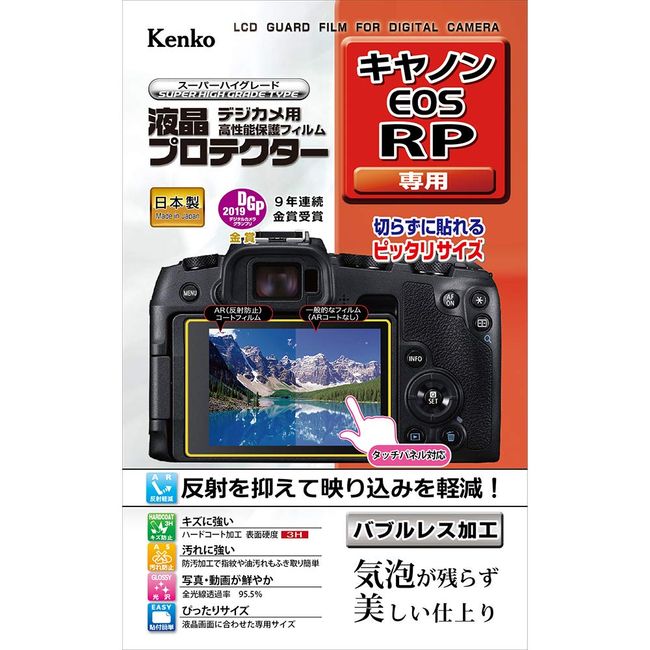 Kenko KLP-CEOSRP Screen Protector for Canon EOS RP