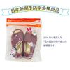 Fall Prevention Shoes Toeless M Azuki 091193
