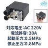morytrade Air Compressor Switch Pressure Switch Pressure Switch AC220V 20A 0.5-0.8MPA (Push Switch 1P)