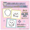 Chiikawa Illustration Slurry