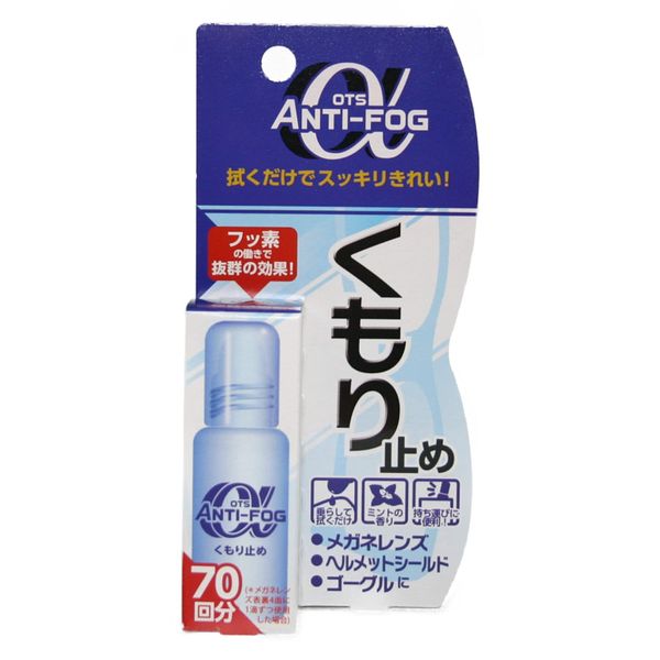OTS Anti-Fog Alpha 2 Pack (10g x 2pcs)
