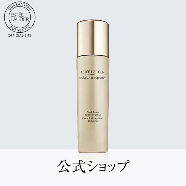 [10x Points]  Estée Lauder Supreme Plus Bright Milky Lotion / Emulsion Gift [10x Points 00:00-23:59 per day]