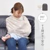 Mamiruna 839732 Easy Nursing Cape Navy