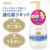 Bifesuta Cleansing Milky Liquid 230ml