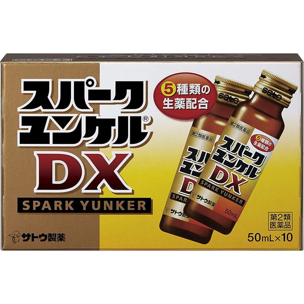 【第2類医薬品】スパークユンケルDX 50mL×10 ×5