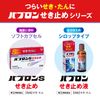 [Designated 2 drugs] Pabron S cough medicine 24 capsules * Products subject to self-medication tax system