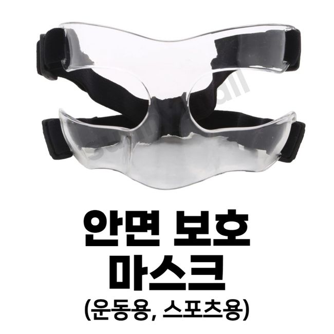 Sports Face Mask Nose Guard Face Guard For Broken Nose For