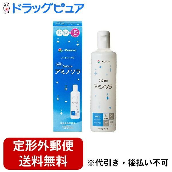 Today, 5x Rakuten Points, delivered by non-standard mail, Menicon Co., Ltd.<br> O2 Care Aminosora (120mL)<br> ＜Cleaning and storage solution for hard contact lenses＞ Drug Pure TK450