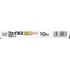 【第2類医薬品】フェイタス5.0温感(大判サイズ) 10枚
