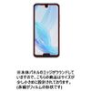 SHARP AQUOS R2 Compact SH-M09 [High Performance Anti-Reflection] LCD Protective Film, High Performance Anti-Reflection (Smooth Catch/Anti-Microbial) Type