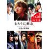 るろうに剣心 伝説の最期編 DVDスペシャルプライス版