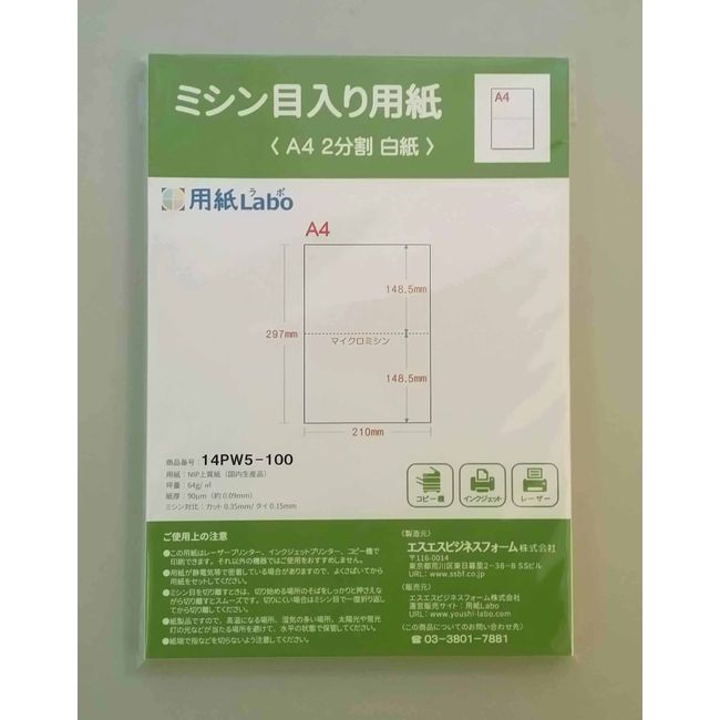 Paper Labo A4 Blank Paper 2 Divided 111.3 lbs (55 kg) (100 Sheets) Perforated Paper Micro Sewing Machine Paper Lab