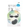 Sonic SP-2037-D Concentrated Ear Plugs EX with Case, Silicone Type, Black