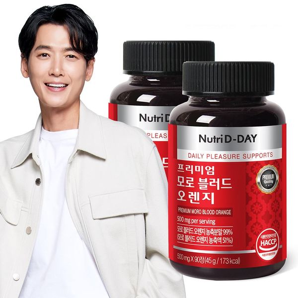 Nutriday High Concentration Moro Blood Orange 1+1 (Total 6 months)