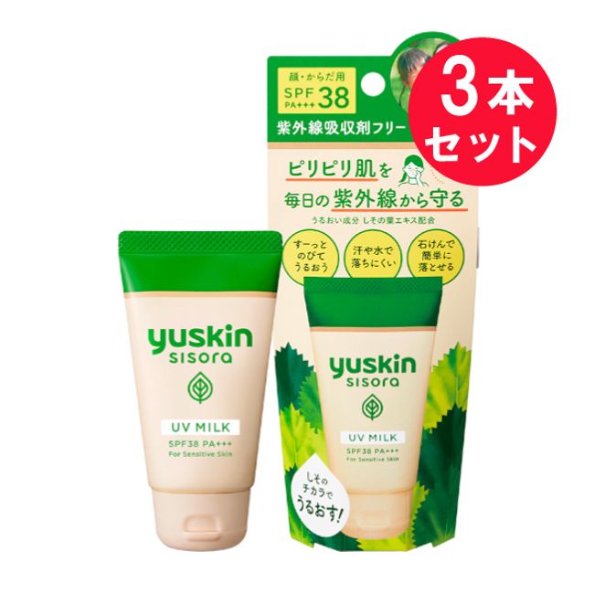 &quot;Set of 3&quot; [Free Shipping] Yuskin Shisola UV Milk 40g Yuskin Pharmaceutical Sunscreen/UV Care