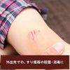 [Third drug class] Isodine wound medicine 30mL