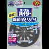 [Bulk Purchase] Kitchen Haiter Disinfecting Slime Remover, Rubber Main Unit x 2 Sets