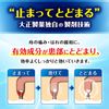 【指定第2類医薬品】プリザエース注入軟膏T 30個