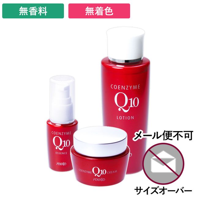 Coenzyme Q10 Series Value 3-piece set Made in Japan (lotion 125mL, serum 40mL, cream 40g)