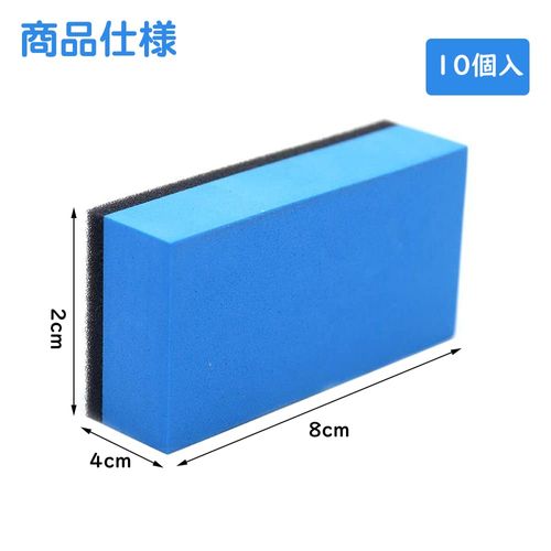 Samcos Car Wash Sponge, Set of 10, Dedicated for Applying Sponge, Water Absorbent, Quick Drying, Double Layer Construction, Sponge Brush, Sponge Wipe, EVA, Car Beauty, Motorcycle, Washing Supplies