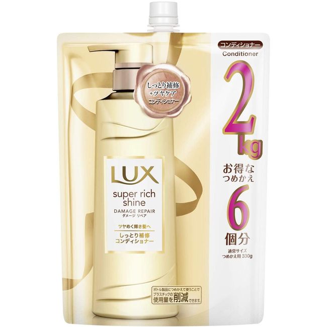 Lux Super Rich Shine Large Capacity Damage Repair Conditioner Treatment Refill Extra Large 2,000 g