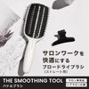 Tangle Teaser, Blow Styling, Full Paddle