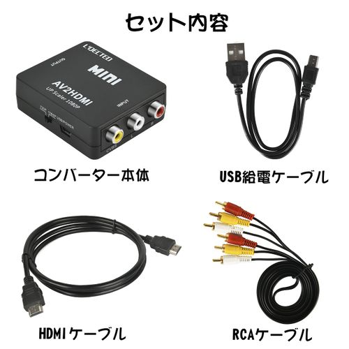 RCA to HDMI Converter, L'QECTED RCA HDMI Converter, AV2HDMI, 1080/720P Switch, Audio Transfer to PS2, Super Nintendo, VHS, VCR Camera, DVD with USB/HDMI/RCA Cable (Red White Yellow HDMI)