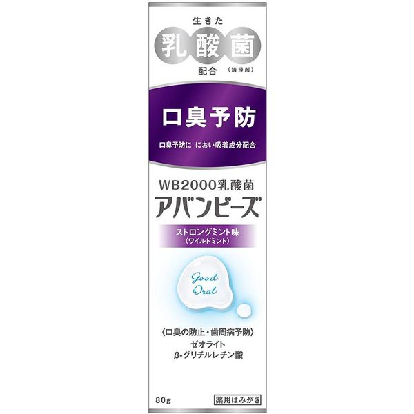 Wakamoto Pharmaceutical Avant Beads Strong Mint Flavor, 2.8 oz (80 g) x 5 Bottles Set