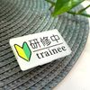 Sign Plate Trainee Beginner Mark UV Printer Bite Part-time Job Training Period Trainee