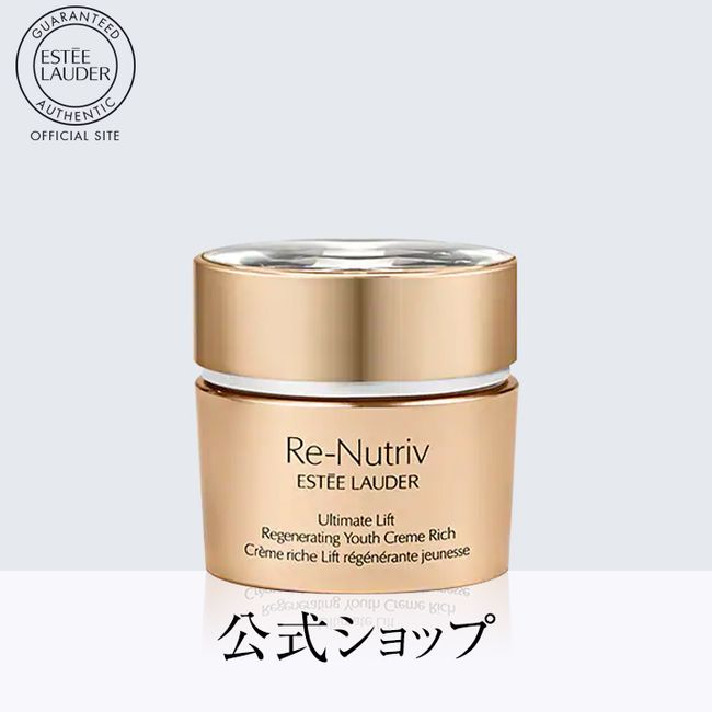 [10x Points]  Estée Lauder Re-Nutriv UL Rich Cream N/Cream Gift [10x Points 00:00-23:59 per day]