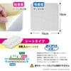 Sanko Easy-Attach Anti-Skid Tape