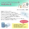 Shappe Spun Sewing Thread No. 60 No. 200 m Roll - Part 4 - Sold by Quantity 123