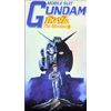 Mobile Suit Gundam 1 [VHS]