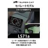 Yupiteru LS71a Laser & Radar Detector, 3.6-inch LCD, Separate Type, 3rd Generation Amplifier IC