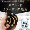 KSSshop Kuromore Cream Shampoo (Black)