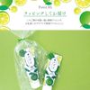 Oita Kabosu Hand Cream (Kabosu Pattern Bag)