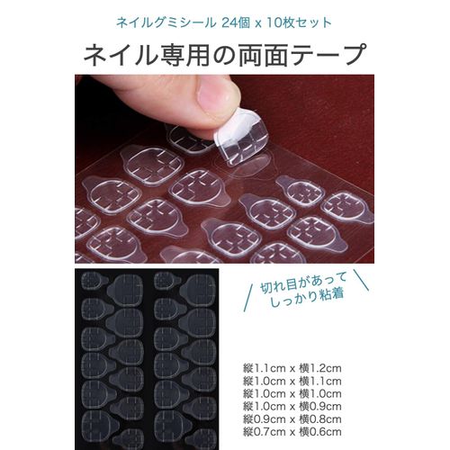 Wumio Nail Gummy Stickers, 24 Pieces x 10 Sheets (240 Pieces) Set, Adhesive, Double Sided Tape, Adhesive Gummies, Cushions, Self Nails, Gel Nails, False Nails, Nail Tips, Practice, Nail Tools