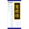 [2nd-Class OTC Drug] Kakkonto Extract Granules Kracie 45 Packs * Products subject to the self-medication tax system