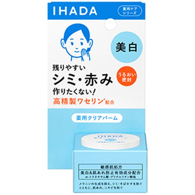Ihada Medicated Clear Balm 18g Shiseido Pharmaceutical
