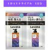 Levata Scalp Spa (Shampoo & Treatment) Refill Set with 1 Day Trial
