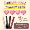Canmake Tokyo Quick Lash Curler