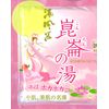 Sake Bath (Body)
